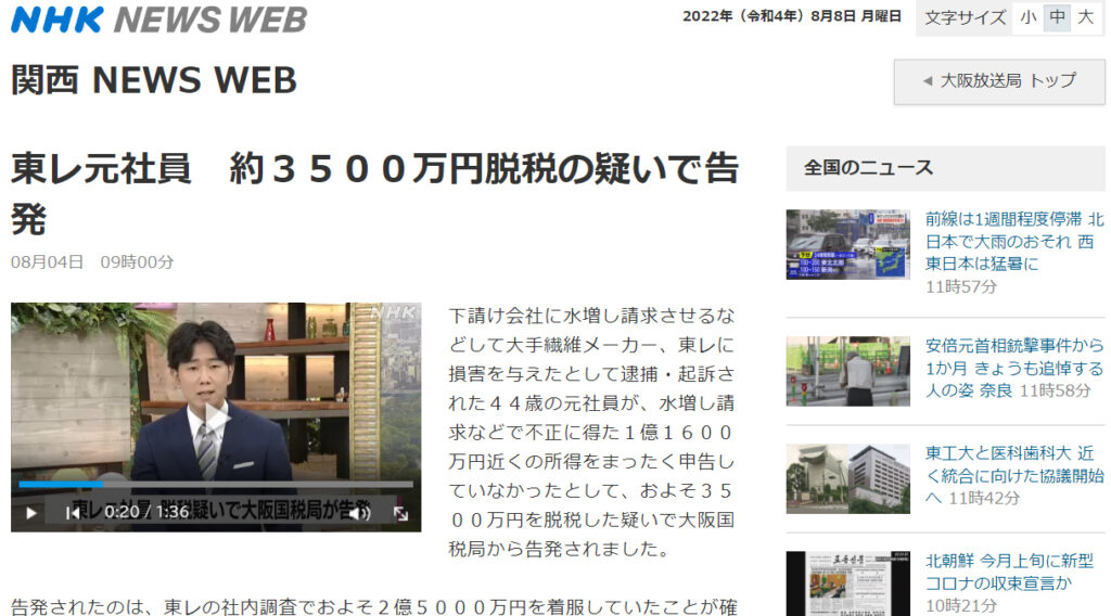 NHK NEWS WEB