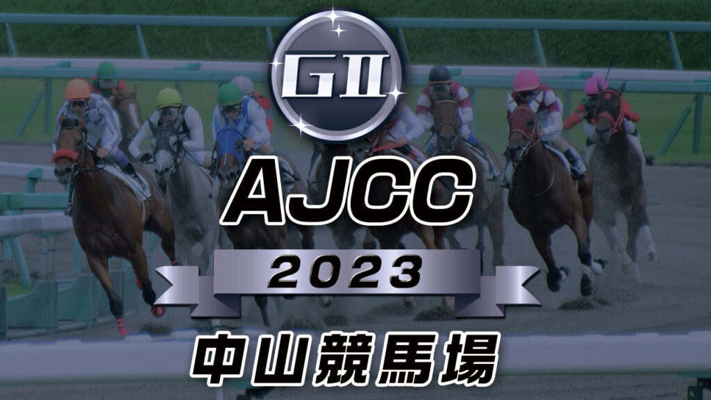 G2 AJCC2023