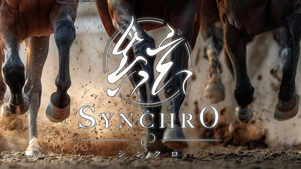 Synchro(シンクロ)の無料競馬予想は当たるのか？口コミで本物を見極め悪質な嘘を見抜く