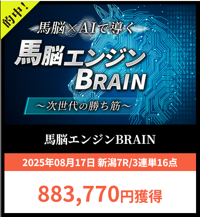 競馬予想サイトうまピカの的中実績
